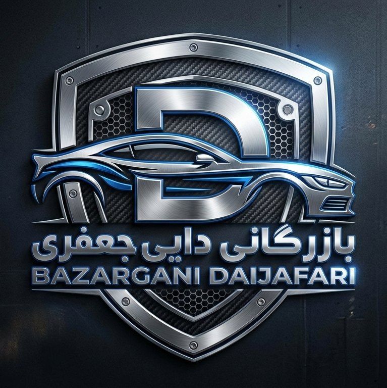 بازرگانی دایی جعفری